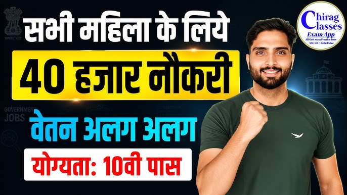 7 Best 2026 Government Job Vacancy Paths for Freshers, 10th Pass, 12th Pass and Graduates