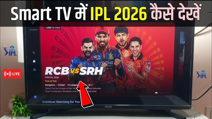 IPL Match Aaj Kis Channel Par Aayega? TV, Mobile aur Smart TV Wali Seedhi Guide