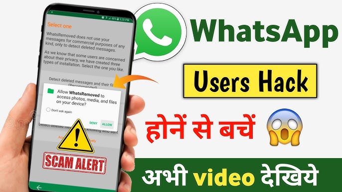 Whatsapp Scam Se Kaise Bache | Whatsapp Scam 2022