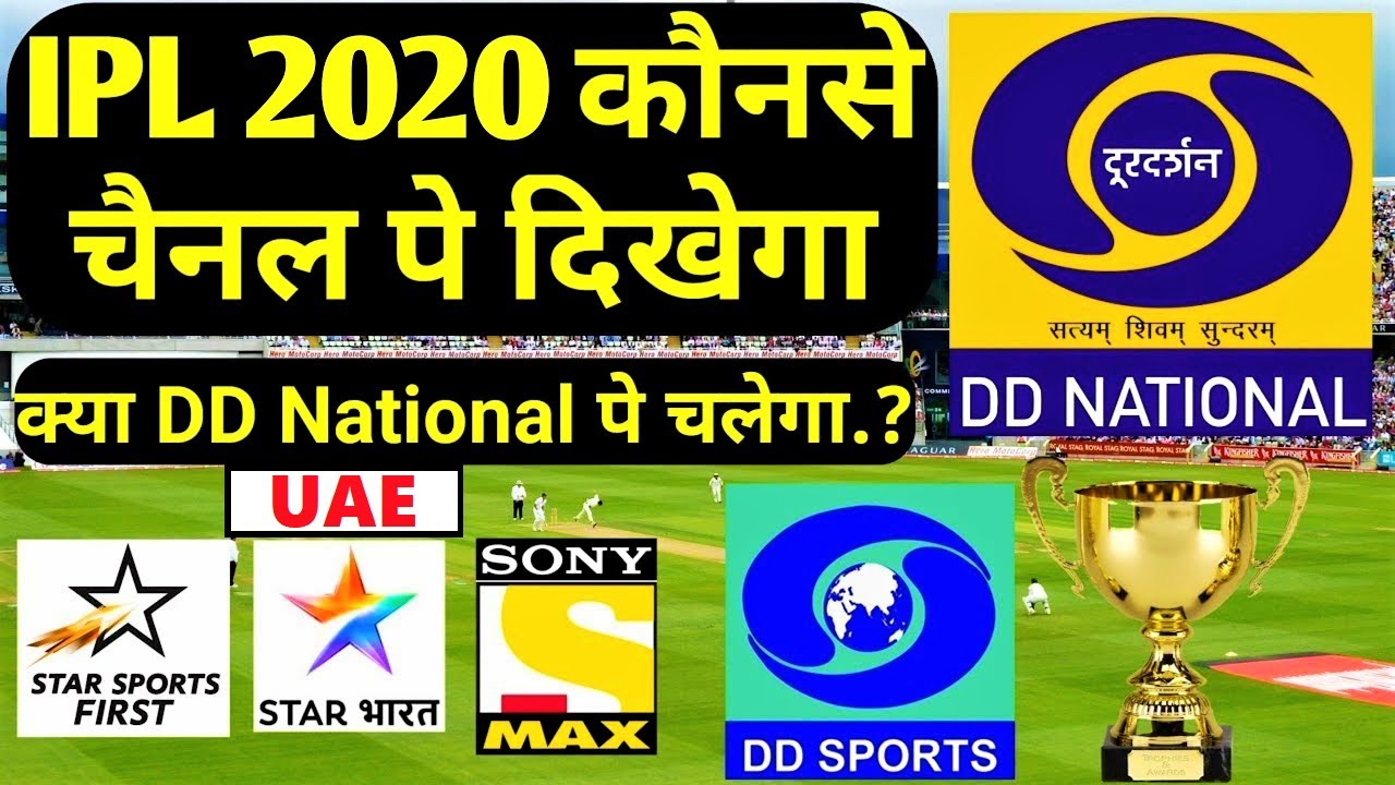 Ipl Match Konse Channel Par De Raha Hai Premier League Today Ipl Match Kis Channel Par
