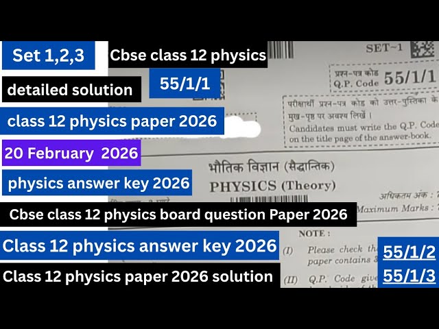 class 12 physics answer key 2026 | set 1,2,3 |cbse class 12 physics paper  2026 | physics answer key