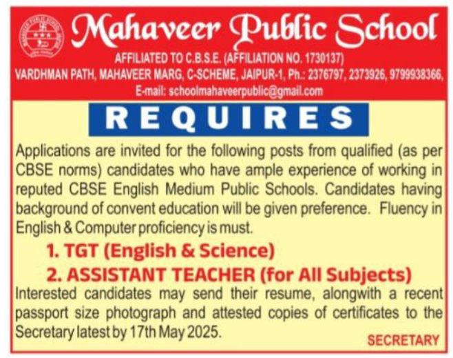 Mahaveer Public School Recruitment for TGT and Assistant Teacher - Deadline  17th May - Faculty Hub