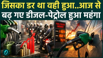 Petrol and Diesel Prices Rise : महंगाई की मार, पेट्रोल-डीजल 3-3 रुपए हुआ  महंगा | चेक करें रेट
